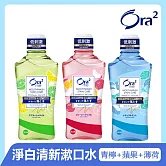Ora2me淨白清新漱口水460mlx3入 (青檸+蘋果+薄荷)