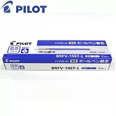 (盒裝10入)PILOT輕油筆芯BRFV-10EF藍0.5