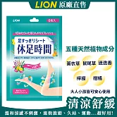 【日本LION】休足時間清涼舒緩貼片6枚入 日本原裝