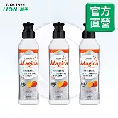 LION日本獅王Charmy Magica濃縮洗潔精 柑橙 220ml x3入柑橙