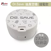 摩肯Dr. Save 白色插電款抽真空機+2大2小收納袋