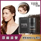 頂豐 Toppik 增髮纖維 12g  深棕DARK BROWN