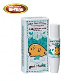 白花油甦醒凝露 薄荷菁蒂15ml