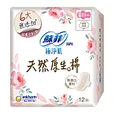 蘇菲極淨肌天然原生棉超薄潔翼日用(23cm)12片x3包