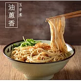 小夫妻拌麵 乾拌麵 油蔥香乾拌麵 (123gx4包/袋)五辛素