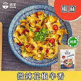 【菇王食品】好拌友 椒麻拌麵方便包 (拌麵醬 純素) (10包/袋)