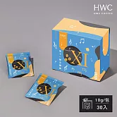 【HWC 黑沃咖啡】第11號交響曲10gX30入/盒(序曲系列)(有效日期2026/8/2)