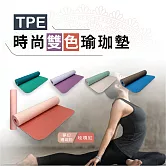 時尚雙色瑜珈墊_ 夢幻珊瑚粉/玫瑰紅