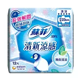 蘇菲清新涼感清涼薄荷系列衛生棉 (23cm)(12片/包)