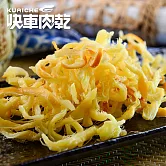 【南門市場快車】乳酪絲