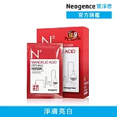 【Neogence 霓淨思】N3杏仁酸淨膚亮白面膜6片/盒