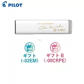 (2款1包)PILOT ILMILY 限量變色雙彩魔擦印章 禮物A+禮物B