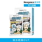 【Neogence 霓淨思】超疾速保濕透亮面膜-盒裝5入_最短效期2026/3/31