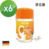 德國 好立善 維他命C口含錠  六入組(60錠x6瓶) 商品效期2026/10/31