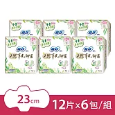 蘇菲 天然草本抑菌超薄潔翼日用23cm(12片X6包)