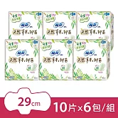 蘇菲 天然草本抑菌超薄潔翼夜用29cm(10片X6包)
