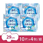 蘇菲清新涼感清涼薄荷系列衛生棉 (29cm)(10片x4包/組)