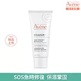 雅漾Cica極效修復乳 40ml(48H修復)-效期至2027/6/30