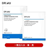 DR.WU 玻尿酸保濕微導面膜3PCS(新升級)