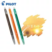 PILOT 限定系列~永恆的夏季~ 極細魔擦筆 0.38 三色套組  向日葵