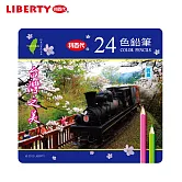 利百代 抗菌色鉛筆 24色 阿里山蒸汽火車