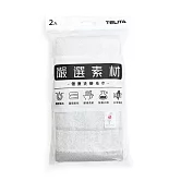 【TELITA】易擰乾柔軟親膚吸水速乾洗臉用毛巾2入組- 彩虹色紗橫紋-顏色隨機搭配