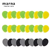 【日本Marna】日本製去茶垢菜瓜布(30枚15組)(原廠總代理)