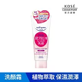 【KOSE SOFTYMO 絲芙蒂】洗顏霜 150g  (玻尿酸潤澤型)