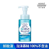 【KOSE SOFTYMO 絲芙蒂】泡沫瞬淨卸粧液  200ml(卸妝水)