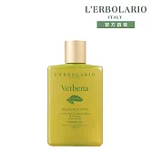 【L’ERBOLARIO 蕾莉歐】檸檬馬鞭草沐浴膠250ml