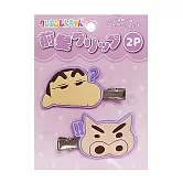 【日本正版授權】蠟筆小新 造型髮夾 2入組 髮夾/瀏海髮夾 - 紫色款