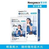 【Neogence 霓淨思】即可拍保濕水光面膜5片/盒
