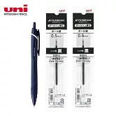 (1筆2芯)UNI JESTREAM 國民溜溜筆 0.5 深海軍藍