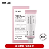 DR.WU 瞬適膚舒緩保濕護手霜50ML