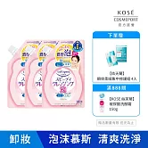 【KOSE SOFTYMO 絲芙蒂】泡沫瞬淨卸粧洗顏慕絲補充包170ml(三入)