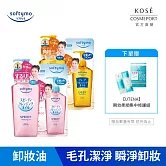 【KOSE SOFTYMO 絲芙蒂】卸粧油(瓶裝240ml+補充包210ml)(乾濕兩用/深層潔顏)