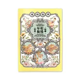 乾隆年製彩瓷文件夾【受託代銷】