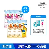 【KOSE SOFTYMO 絲芙蒂】卸粧油補充包210ml(任選三入)(乾濕兩用極淨/深層潔顏)