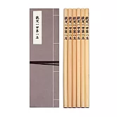 第一名鉛筆組茶色【受託代銷】