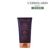 【L’ERBOLARIO 蕾莉歐】丹吉爾之夜柔嫩磨砂膏150ml