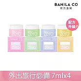 【BANILA CO】ZERO零感肌瞬淨卸妝霜  (迷你禮盒款)7ml*4