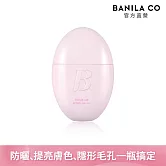 【BANILA CO】持久亮顏防曬妝前乳35ml