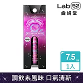 【Lab52齒妍堂】三麗鷗銀河口香清新噴霧7.5mL (香蘋薄荷/冰莓氣泡/海鹽萊姆_口味任選) 香蘋薄荷(Hello Kitty)