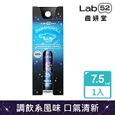 【Lab52齒妍堂】三麗鷗銀河口香清新噴霧7.5mL (香蘋薄荷/冰莓氣泡/海鹽萊姆_口味任選) 海鹽萊姆(大耳狗喜拿)