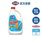 【Clorox 高樂氏】工業級強力管道通渠凝膠1.24L(水管疏通/水管清潔/凝膠/管道堵塞/溶解毛髮菜渣)