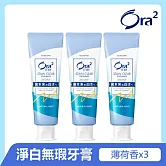 Ora2me 淨白無瑕牙膏130gx3入 (薄荷香)