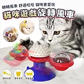 【EZlife】發光旋轉抓癢貓玩具 藍色