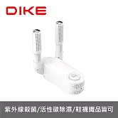 【DIKE】活性碳恆溫定時紫外線殺菌烘鞋機 (HLE910WT)