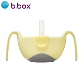 【b.box】專利吸管三用碗/ 馬卡龍黃