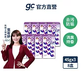 【gc clean德國吉利潔】懸掛式浴廁馬桶清潔球-薰衣草香氛-45gx3串x8盒